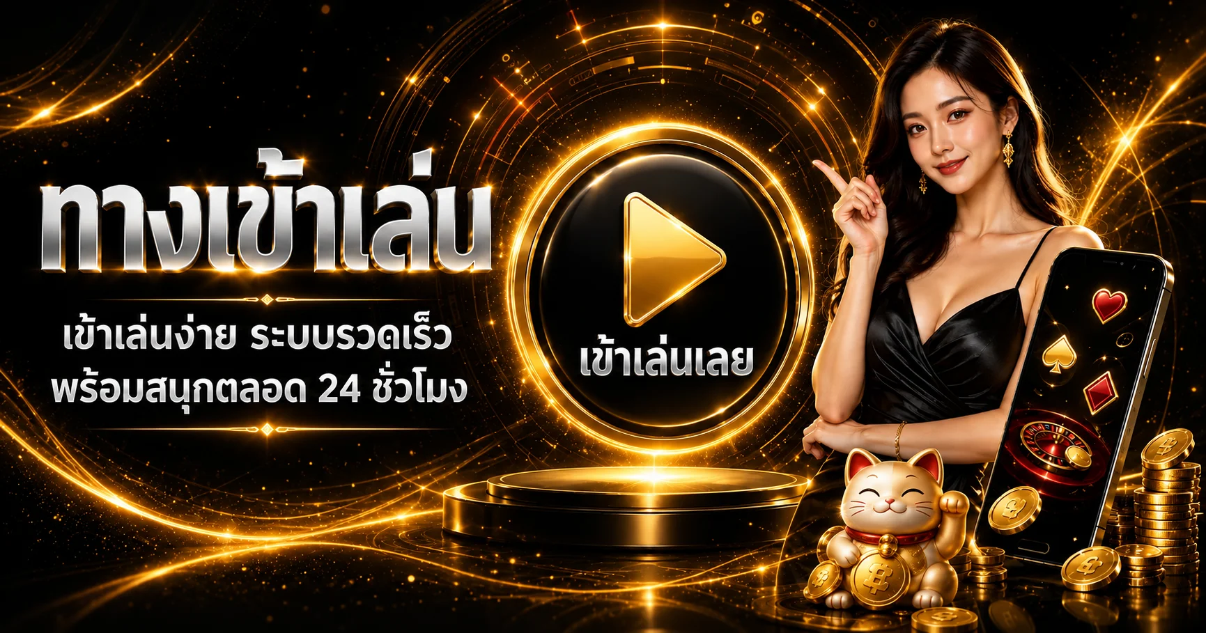 ภาพทางเข้าเล่น V-WIN789 บนมือถือ